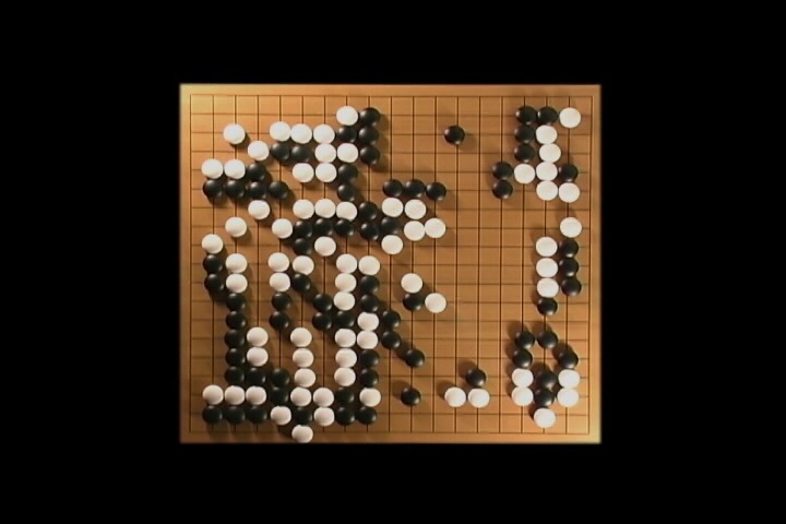 The One and the Three, or, Game of the Four Immortals