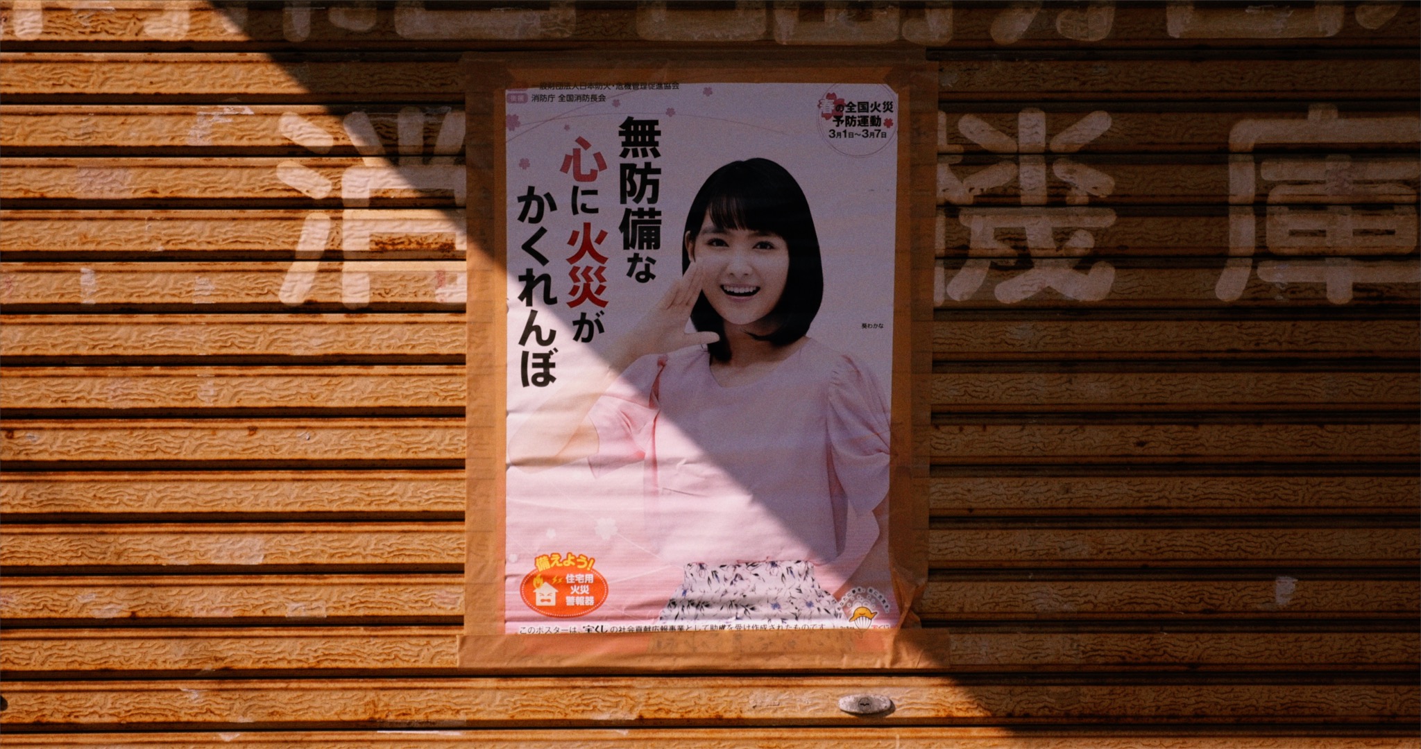 "The fire is in your absent mind"